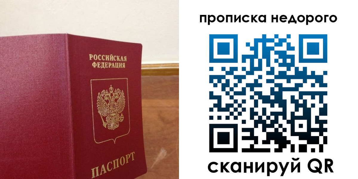 временная регистрация в Баксане