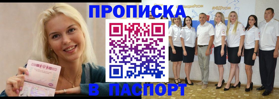 регистрация в Баксане