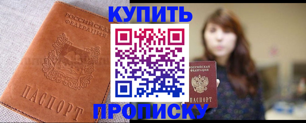 прописка поиск в Баксане