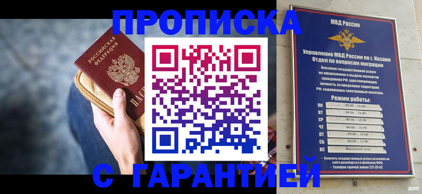 прописка поиск в Баксане