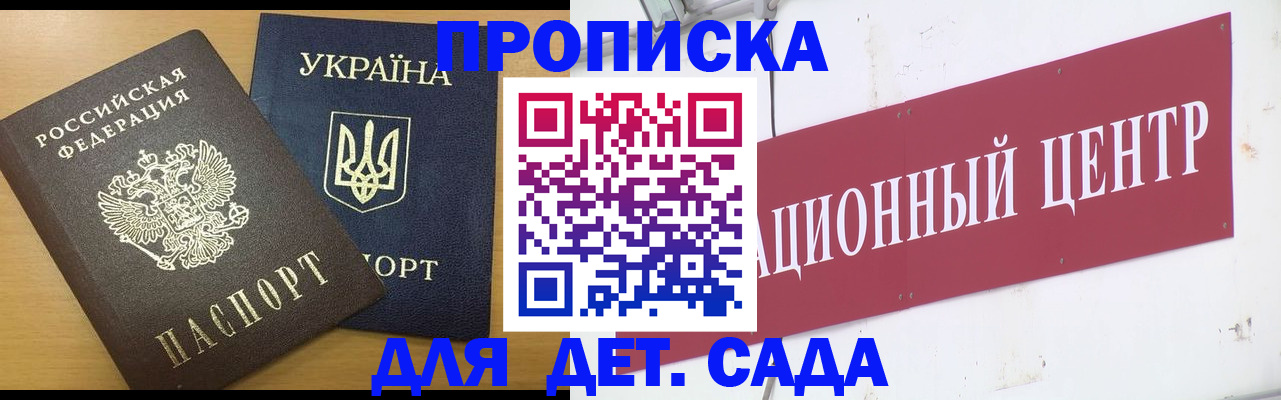 временная регистрация поиск в Баксане
