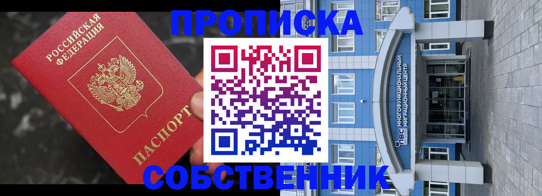 прописка регистрация в Баксане