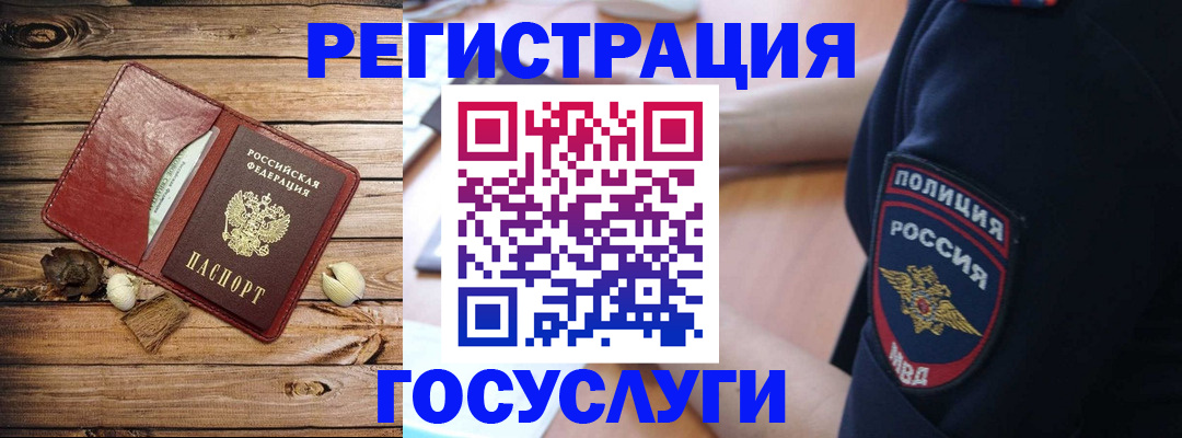 миграционный учет в Баксане